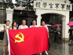 党旗引领促发展，党支部发展红色文化主题教育活动