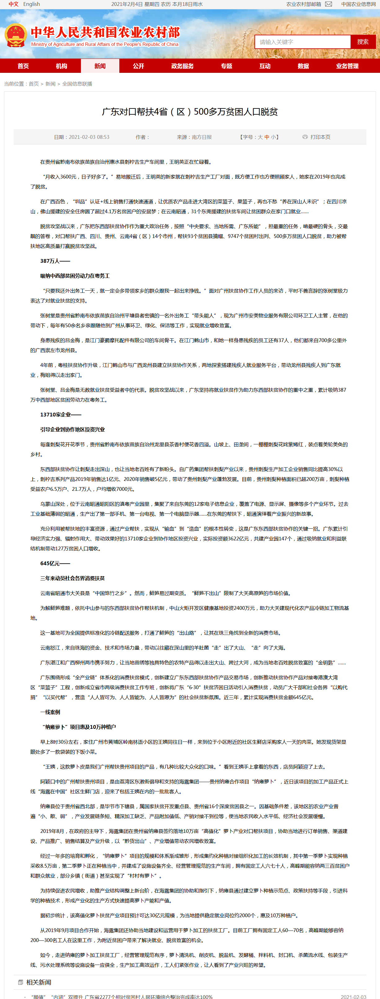 BB电子游戏·(中国)官方官网