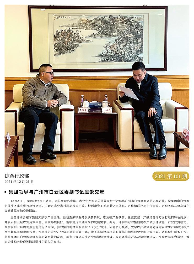 BB电子游戏·(中国)官方官网