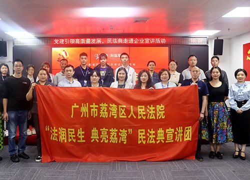 “高质量党建引领企业高质量发展，民法典宣讲活动之走进BB电子游戏”活动在集团举