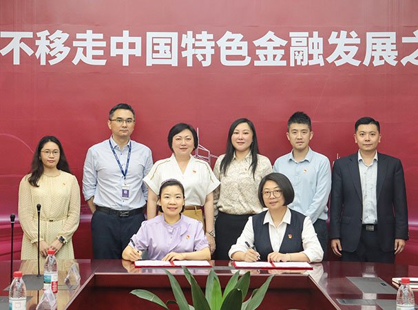 集团党支部与中行海珠支行发展银企党建共建活动，携手合作新篇