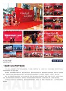 BB电子游戏简报2026第8期