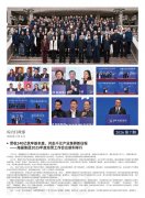 BB电子游戏简报2026第7期