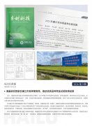 BB电子游戏简报2026第9期